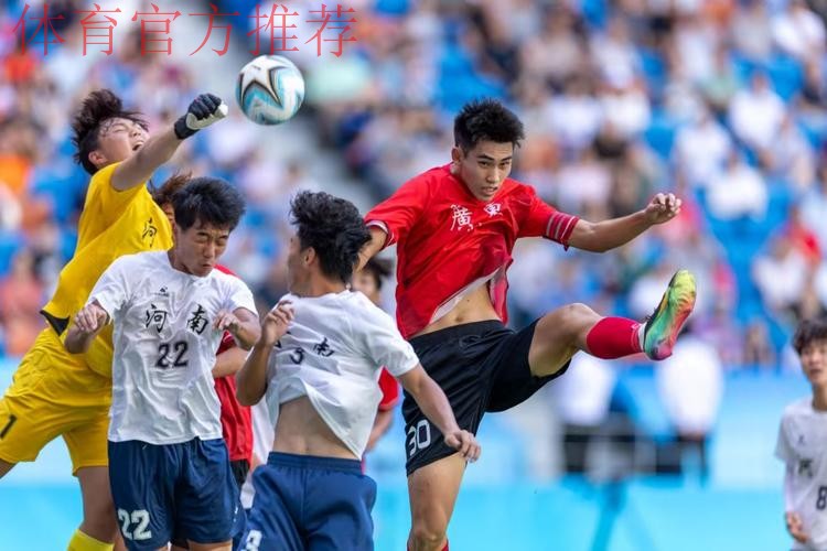 2017年全国青少年男子足球U18联赛第一阶段圆满收官