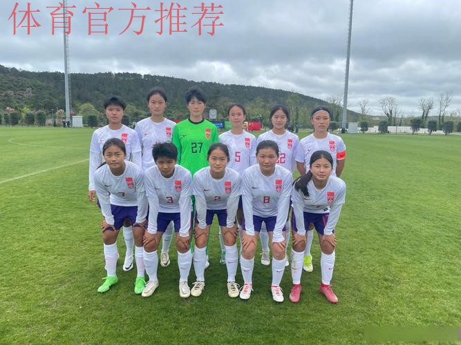 中国U-15女足选拔队组织家长开放日活动 中国U-15女足选拔队组织家长开放日活动