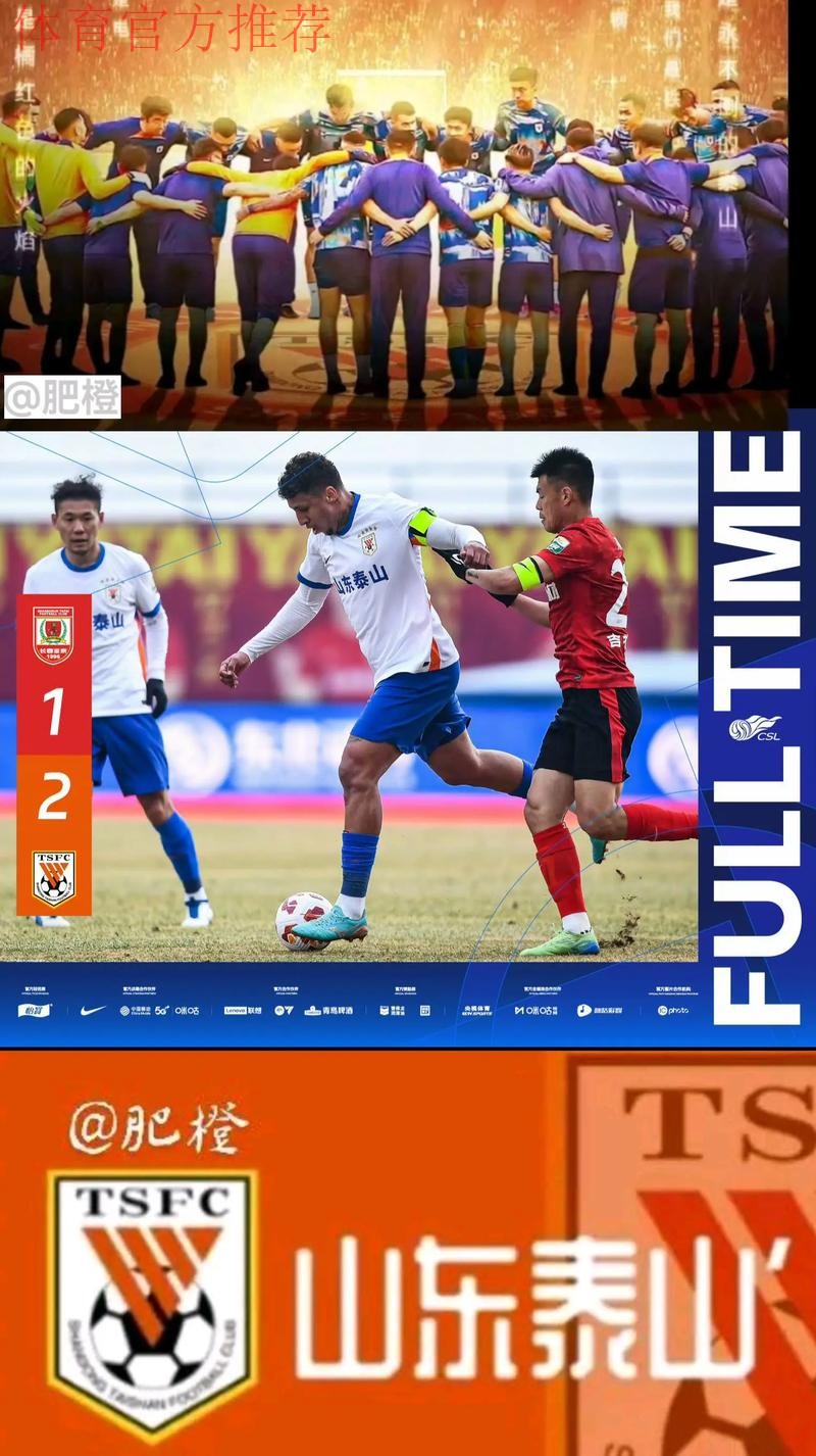 长春亚泰登顶冲超——中甲联赛第二阶段第5轮综述 长春亚泰登顶冲超——中甲联赛第二阶段第5轮综述