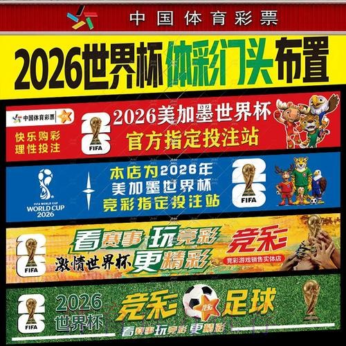 2026世界杯投注指南:移动端应用精选与评测 2026世界杯投注指南:移动端应用精选与评测