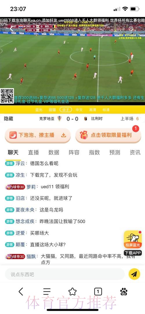 世界杯外围投注平台排行榜：热门推荐